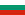 https://upload.wikimedia.org/wikipedia/commons/thumb/9/9a/Flag_of_Bulgaria.svg/25px-Flag_of_Bulgaria.svg.png